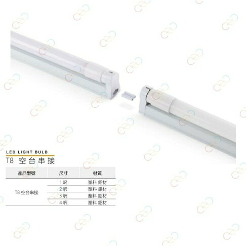 MARCH LED T8 燈管 1呎 6w CNS認證 日光燈 串接燈具 保固一年 (A Light) 2