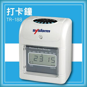 【限時特價】SYSFORM TR-188 打卡鐘[考勤機/打卡機/指紋考勤/LCD數位顯示器]