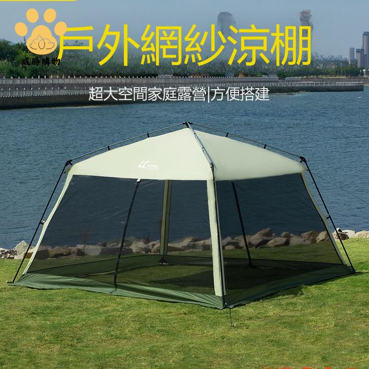 戶外露營 遮陽8-12人帳篷 沙灘網紗 防蚊 防曬 防風 防水蟲野營 燒烤涼棚ws8261