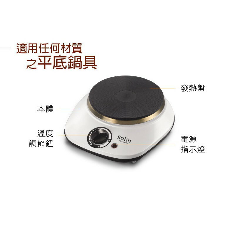 【快速出貨 附發票】Kolin歌林 鑄鐵電子爐 電磁爐 火鍋 烤肉 煎蛋 MNR10 3