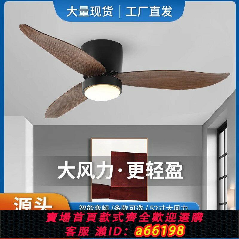 【臺灣公司 可開發票】北歐風扇燈簡約實木家用低樓層吸頂客廳餐廳電扇110v220v進口吊扇
