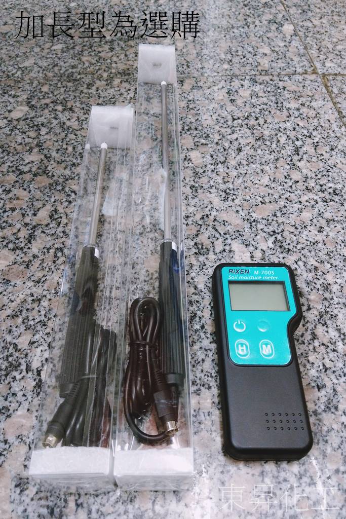 [東昇] 土壤水分計 M-700S  台灣品牌 3