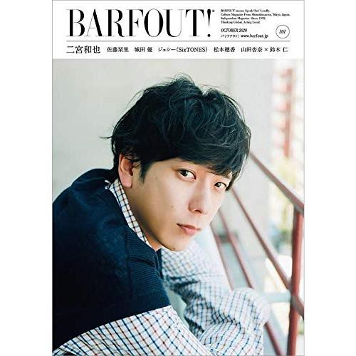 BARFOUT!Vol.301（2020年10月號）
