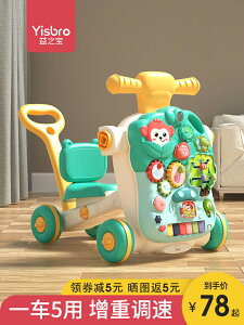 寶寶學步車手推車四合一防側翻嬰兒學走路防o型腿助步車玩具兒童1