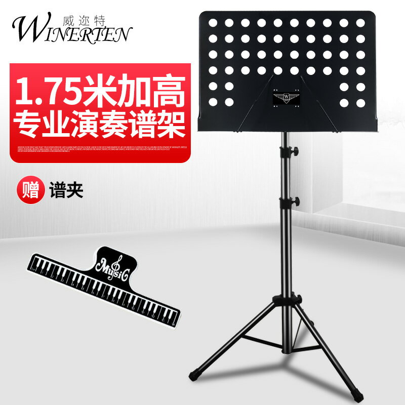 樂譜架/譜架 大譜架加高樂譜架琴譜架可折疊式吉他鋼琴古箏小提琴歌譜架子譜臺【HZ62050】