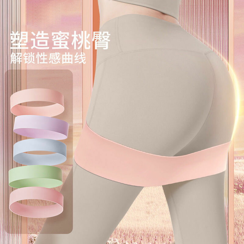 彈力帶臀部健身彈力帶女阻力拉力帶練臀神器臀圈帶臀部訓練器