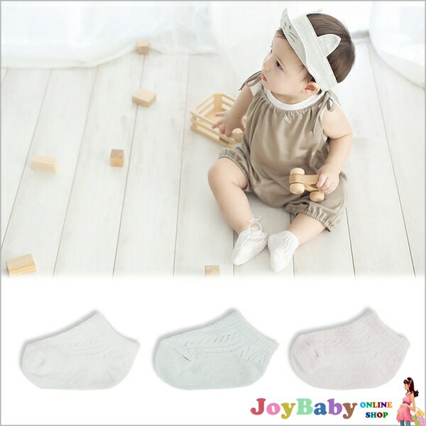 短襪童襪船襪嬰兒襪子-全棉透氣防滑襪-JoyBaby