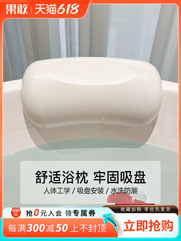 浴缸枕頭泡澡頭枕墊靠枕靠背墊頭靠通用護頸防滑墊枕頭無需機洗~優購生活