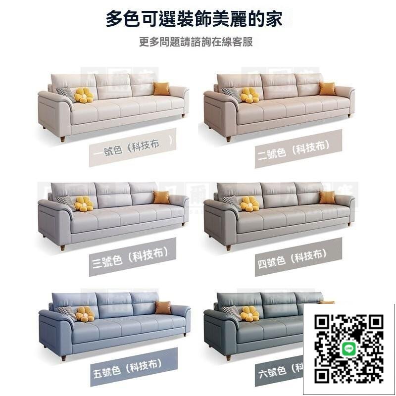 《免運可貨到付款》北歐奶油風貓抓皮2024新款科技佈藝小戶型三人位客廳網紅沙髮整裝 沙發 雙人沙發 三人沙發