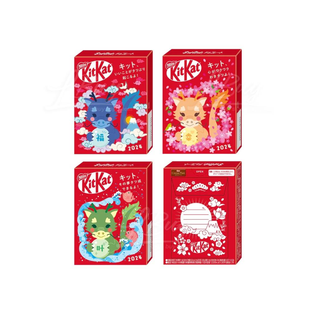 【現貨】日本郵局限定 kitkat巧克力 龍年限定 新年 紅包袋 有發票