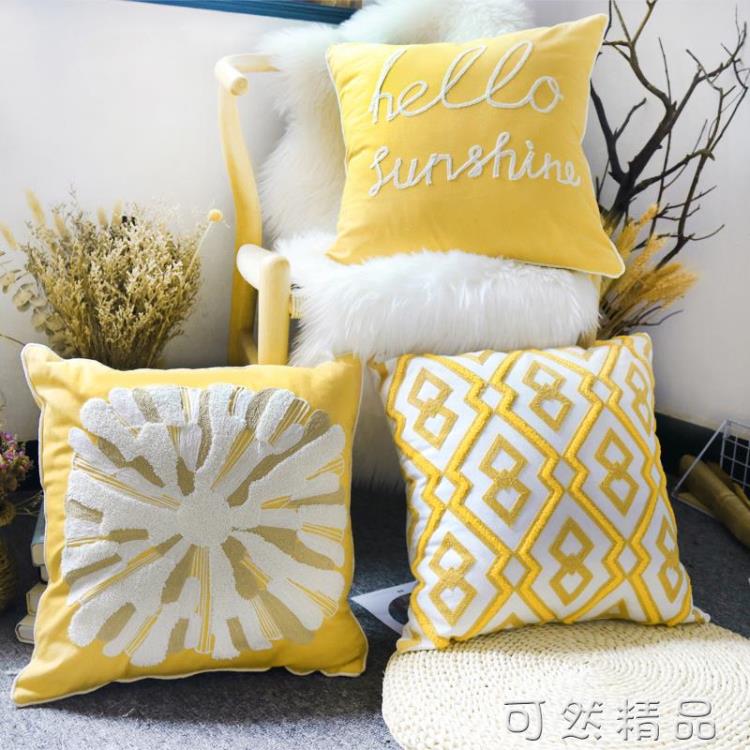 刺繡絨線靠墊套北歐黃色全棉柔軟抱枕美式樣板房沙發靠枕【摩可美家】