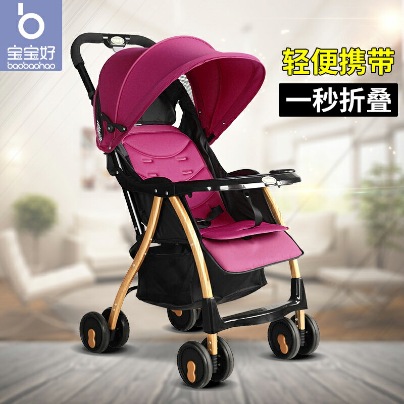 寶寶好嬰兒推車輕便折疊嬰兒車推車可坐躺兒童傘車寶寶手推車-朵朵雜貨店