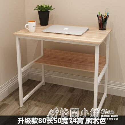 長60寬40小桌子高74寫字桌50小型迷你書桌宿舍單人電腦桌簡易桌子 【麥田印象】