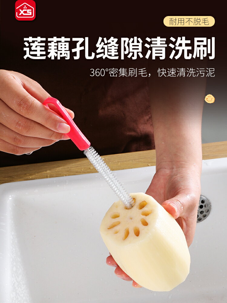 洗藕刷裱花嘴刷清洗奶瓶水杯吸管刷蓮藕孔多功能清潔刷子廚房毛刷