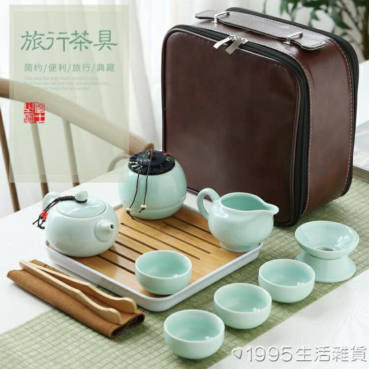 旅行功夫茶具小套裝一壺四杯便攜包戶外隨身家用簡約辦公日式茶