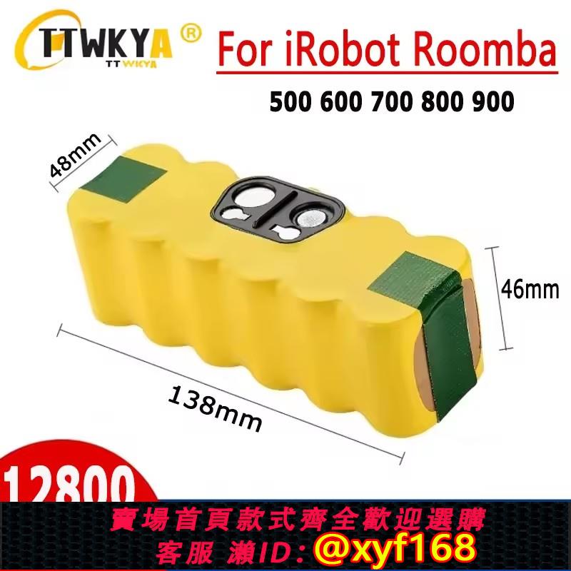 {可打統編 保固一年}iRobot Roomba500 600 700 800吸塵器電池620 650 770 780 580