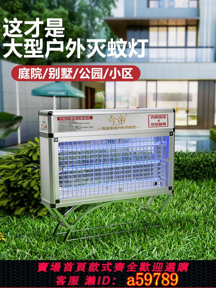 【臺灣公司 可打統編】滅蚊燈戶外太陽能庭院花園防水驅蚊智慧室外黑科技電子滅蚊神器