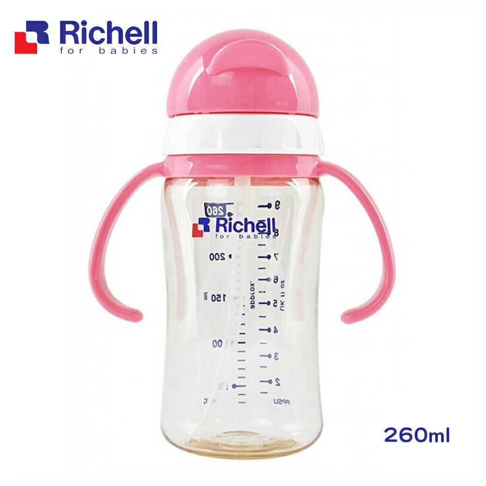 【Richell 利其爾】PPSU吸管哺乳瓶 260ML - 粉 (也可當水杯使用)