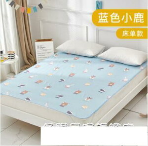 隔尿墊大號超大1.8m床單嬰兒童防水可洗透氣床笠床墊保護床上墊子