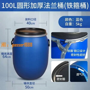 【可開發票】二手加厚法蘭桶100L塑料桶工業化工桶廢液泔水桶100升圓形鐵箍桶