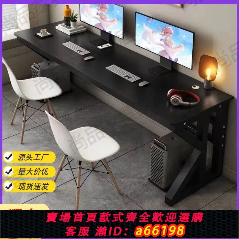 【臺灣公司 可開發票】簡約電競桌臺式雙人電腦桌學生學習桌情侶遊戲桌子加粗鐵藝桌腿