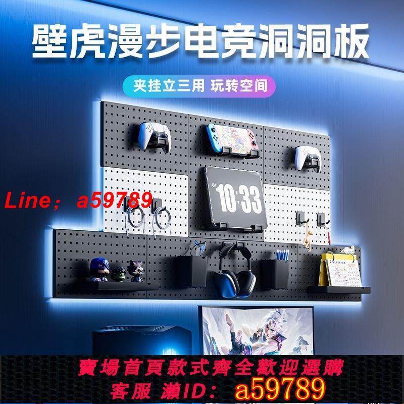 【店長推薦 品牌好貨】免打孔塑膠加厚洞洞板定製墻上置物架書房電競房DIY收納架展示架