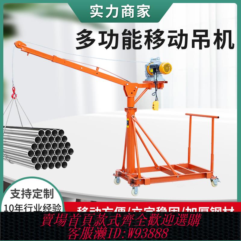 {可刷卡 打統編}可移動伸縮折疊家用小型裝修220V380V吊料吊運上料提升降起重吊機