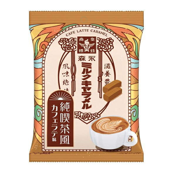 【江戶物語】 MORINAGA 森永製菓 咖啡拿鐵風味牛奶糖 69g 軟糖 純喫茶風 森永牛奶糖 期間限定 日本進口