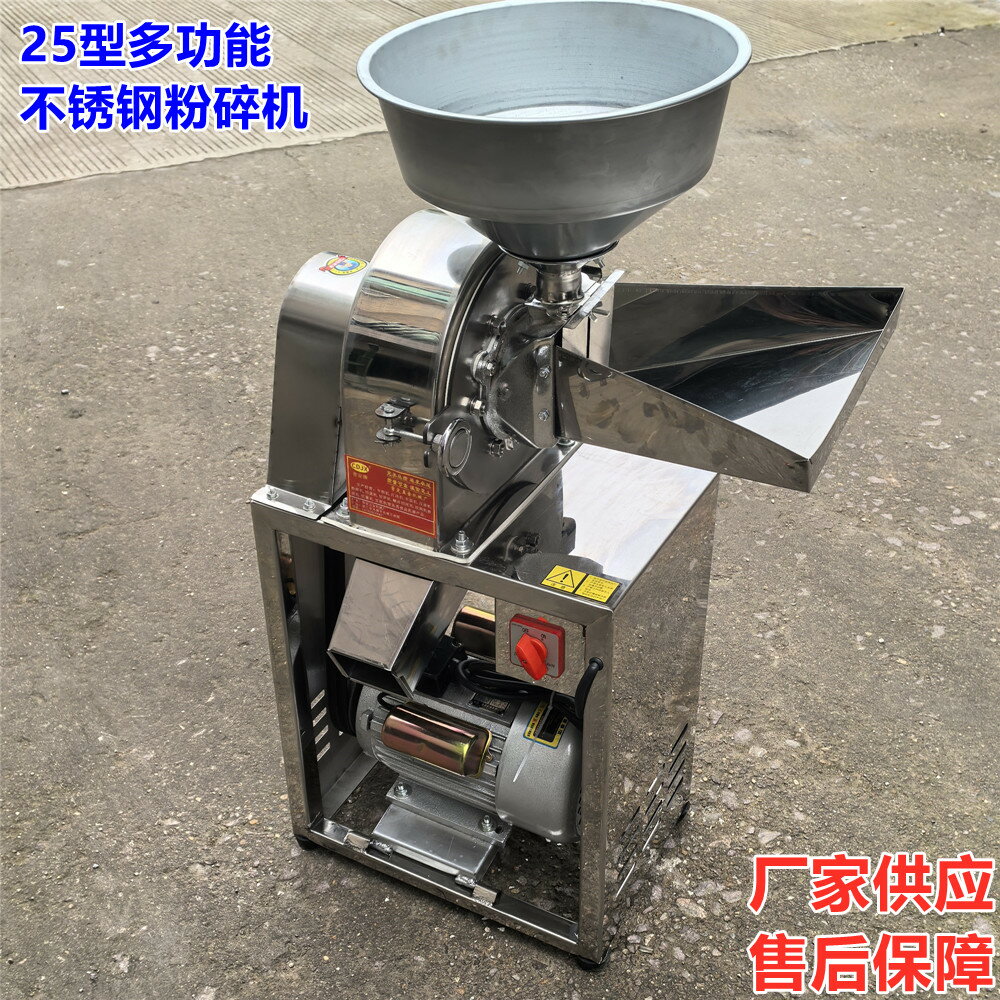 【臺灣公司 可開發票】家用不銹鋼粉碎機多功能商用五穀雜糧飼料研磨粉機玉米藥材打粉機