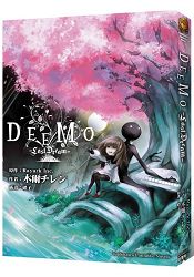 DEEMO－Last Dream－ | 拾書所