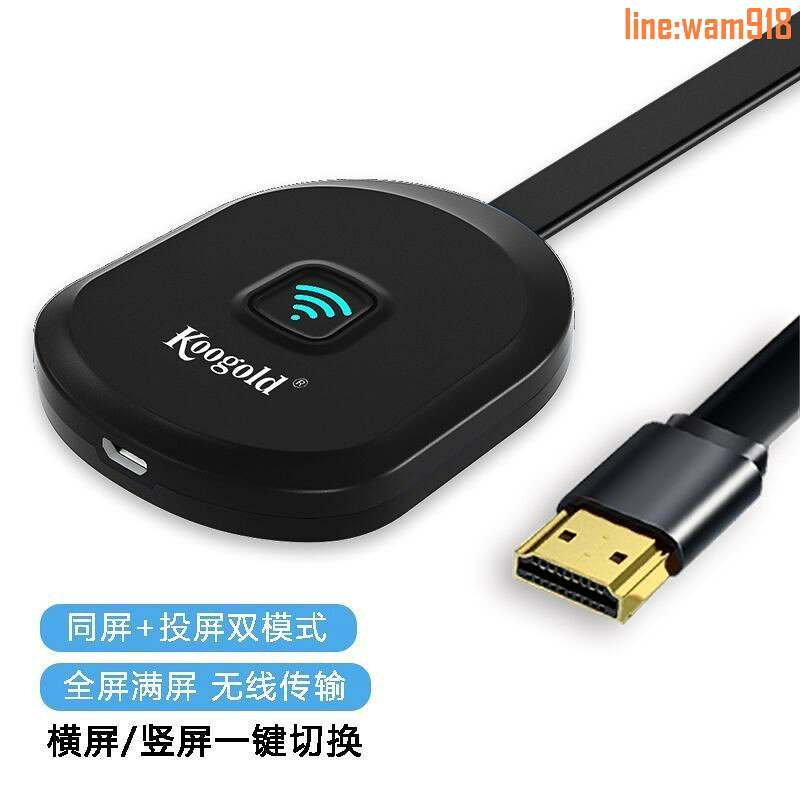 【店長推薦】屏器連接電視無線同屏器蘋果安卓HDMI傳輸高畫質4K家用投影儀