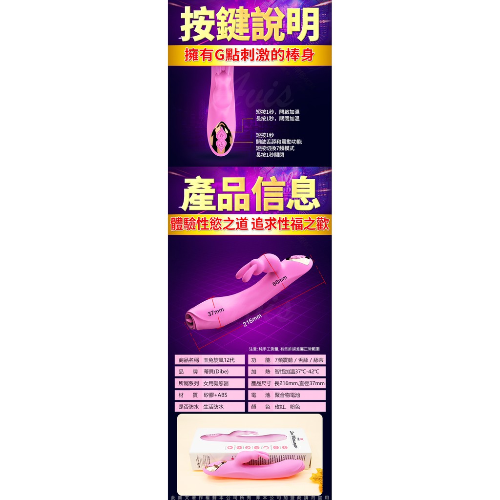 超值★ DIBE - 玉兔旋風12代 7頻震動 外陰加溫舌舔 極品按摩棒 電動舌頭 口交 G點陰蒂 9