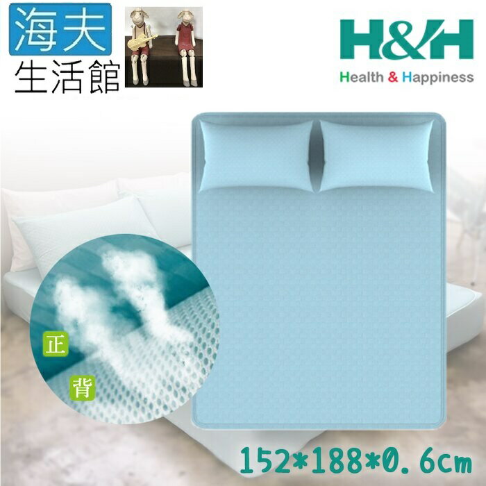 【海夫生活館】南良H&H 抗菌 釋壓 床包式 涼感墊 雙人(152x188x0.6cm)