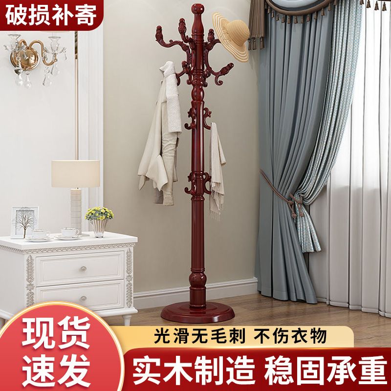 免運/可開票 快速出貨 歐式衣帽架落地家用臥室實木掛衣架子簡約現代客廳單桿掛包架收納