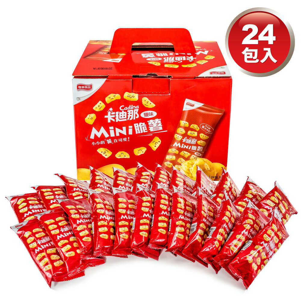卡迪那-mini脆薯鹽味(30Gx24包)