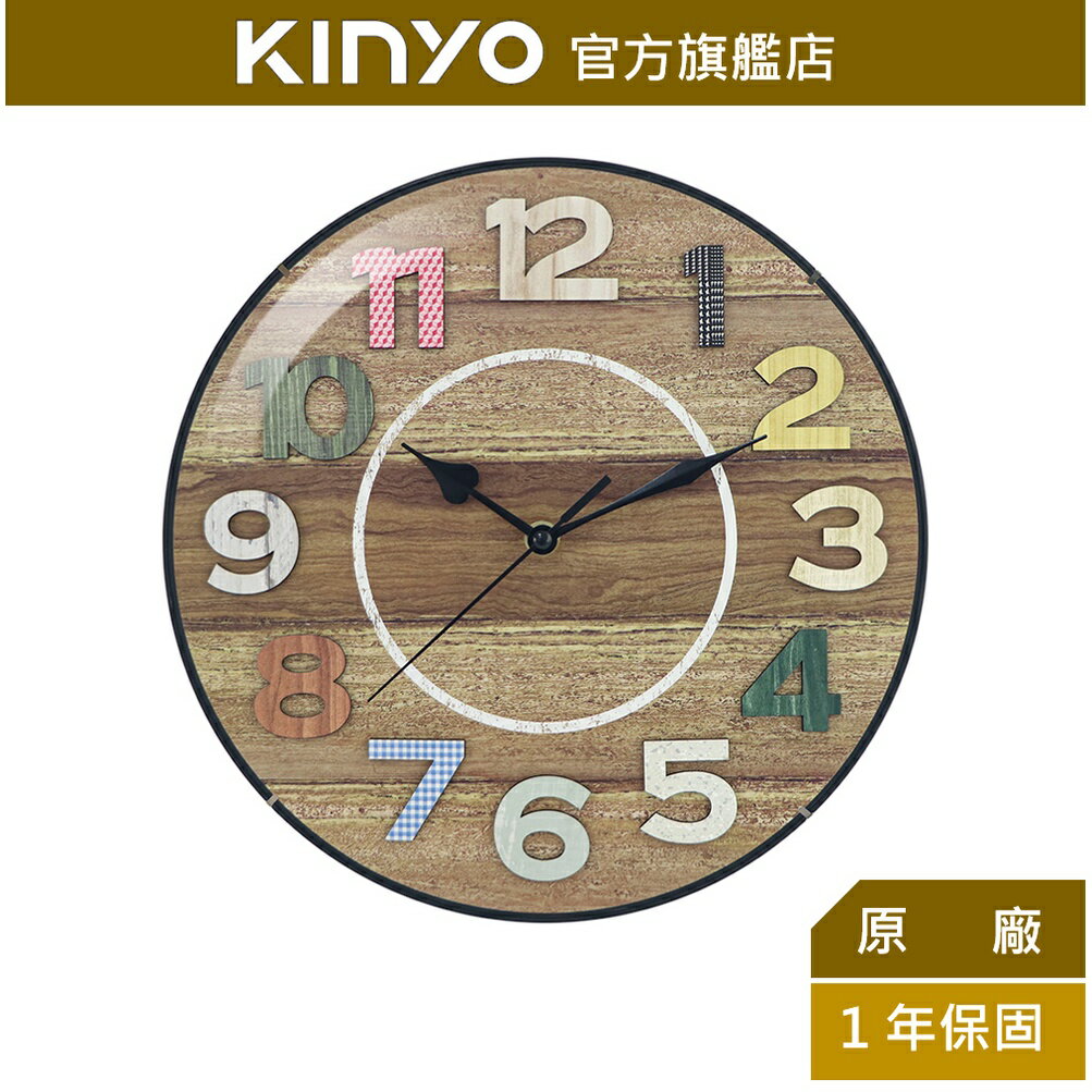 【KINYO】12吋鄉村風立體數字掛鐘 (CL-215)
