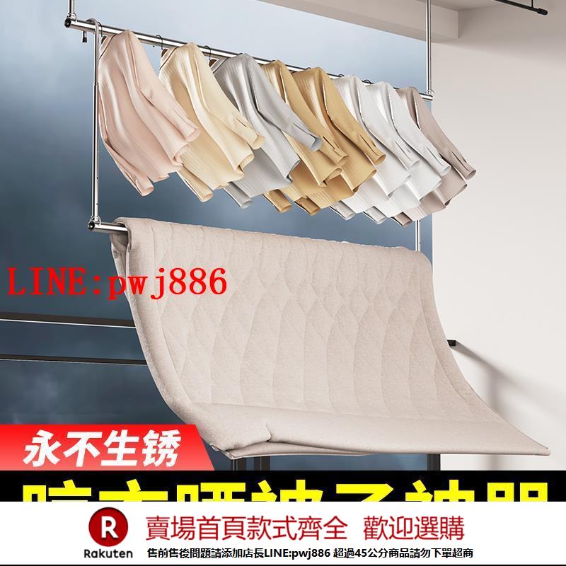 【諮詢客服驚喜多多】晾衣架家用陽臺伸縮晾衣桿不銹鋼吊掛曬被子神器免打孔升降晾衣架【注意！下單滿500出貨】