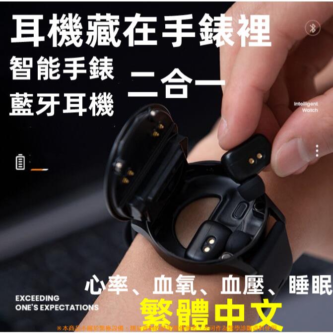 GT5智能手錶二合一內置藍牙耳機 運動手錶 血壓血氧心率睡眠監測 訊息推送 繁體中文 藍牙手錶 降噪耳機 智慧手錶