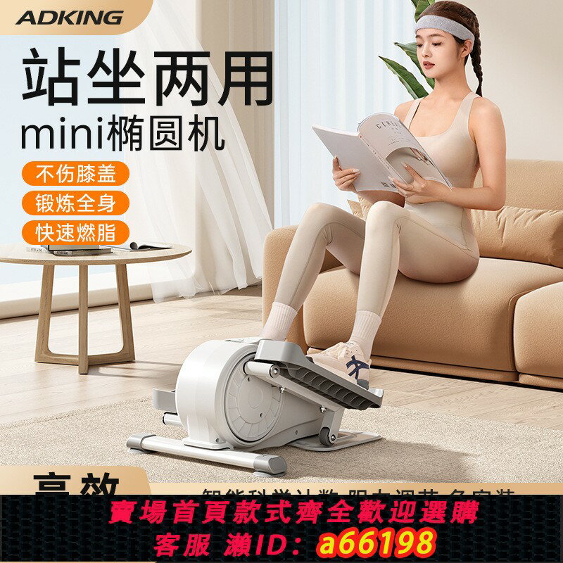 【臺灣公司 可開發票】迷你橢圓機家用健身mini小型橢圓儀靜音太空漫步踏步機有氧運動器