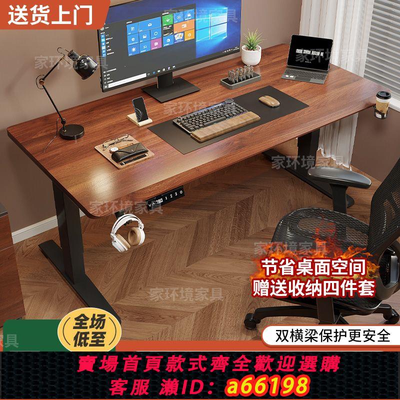 【臺灣公司 可開發票】電動升降電腦桌辦公桌站立式家用雙電機工作臺智慧移動學生學習桌