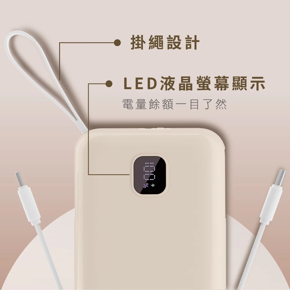 【KINYO】小電飽｜迷你帶線行動充 (KPBS) 行動電源 Type-C 蘋果 快充 PD/QC 可拆 自帶線 行充 5