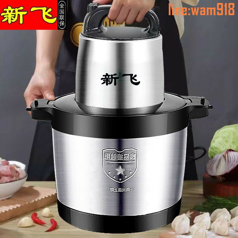 【店長推薦】新飛絞肉機大功率不鏽鋼電動攪拌機多功能家商用料理餡機商用辣椒
