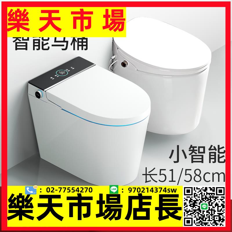 智慧馬桶全自動翻蓋坐便器一體即熱式多功能家用小戶型電動馬桶58