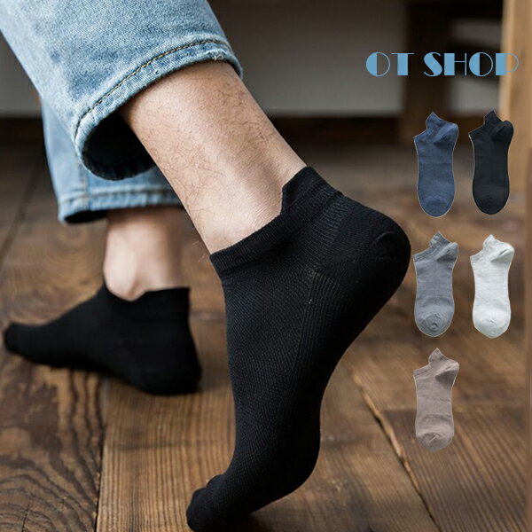 [現貨] 男款 隱形襪 襪子 船型襪 短襪 學院風 超彈性 純色 腳跟止滑 OT SHOP M1041