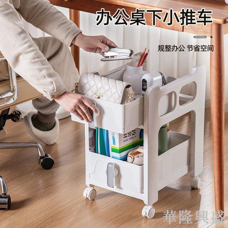 辦公室桌下收納 桌下包包收納 收納小推車 書桌雜物宿舍收納盒 工位檔案書包推車