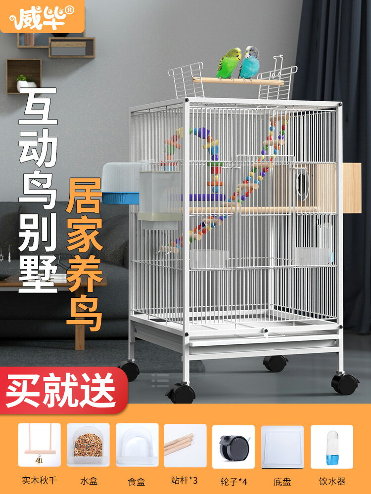 玄鳳虎皮鸚鵡鳥籠大號大全特大專用家用大型繡眼八哥籠子豪華別墅 小山好物嚴選