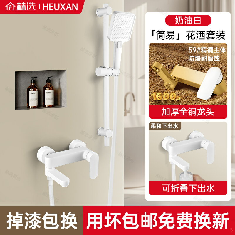 {可打統編 保固一年}包安裝全銅淋浴花灑套裝增壓家用淋浴器小戶型浴室淋雨浴洗澡噴頭 0