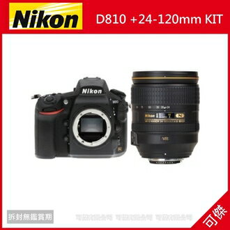 可傑 NIKON D810 +24-120mm KIT 鏡頭組 公司貨可傑全幅單眼 FX 高畫質EXPEED4處理引擎