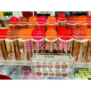 《現貨》日本opera 透明感白管 唇膏 口紅