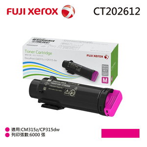 【免運】Fuji Xerox CT202612 原廠洋紅色高容量碳粉匣 適用:CM315z/CP315dw